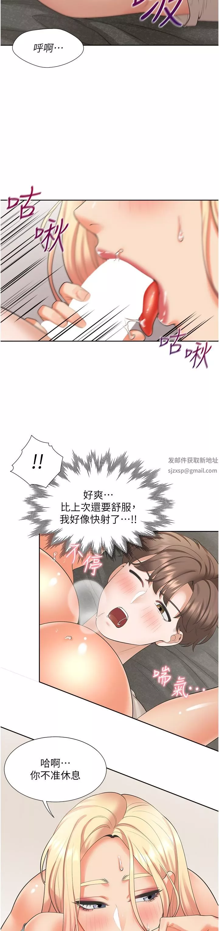 同居上下舖第22話-一插入就高潮