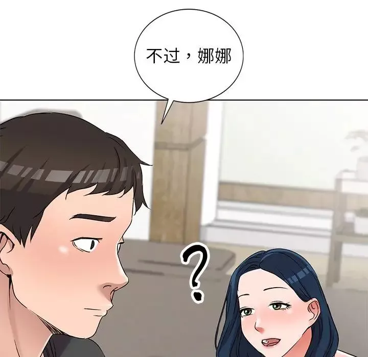 娜娜变身记-第35话 - 图片 55