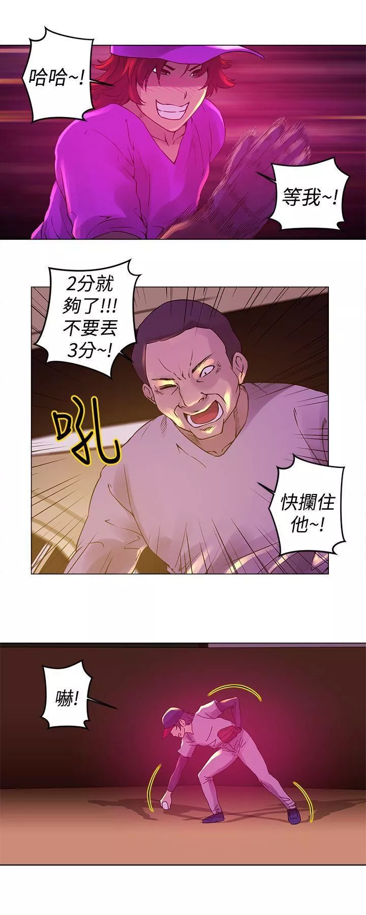 Commission第10話