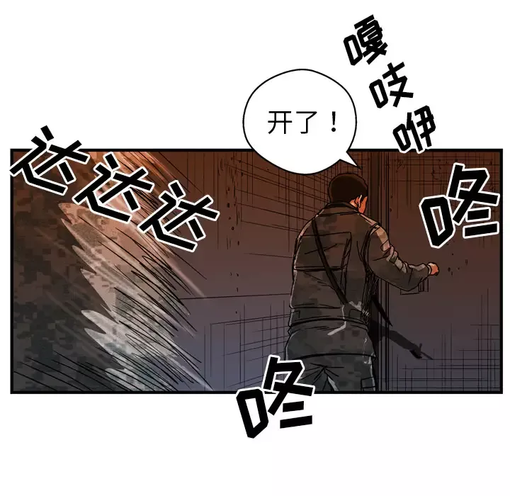 GP-禁区守卫-第26话完结 - 图片 50