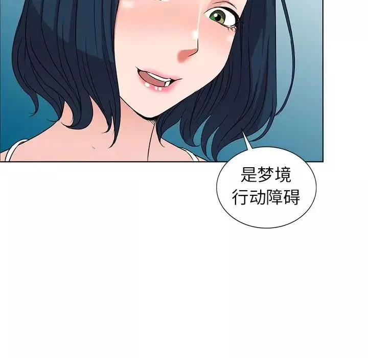 娜娜變身記第35話
