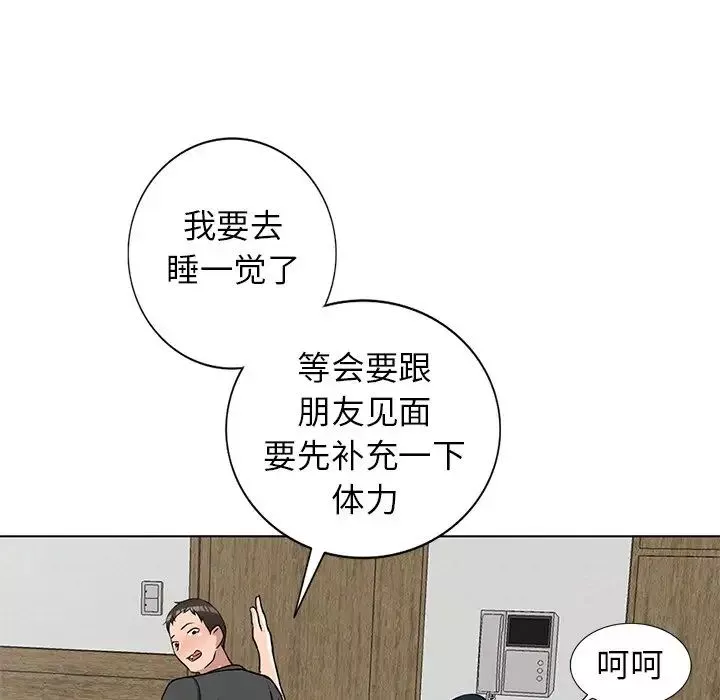 娜娜变身记-第35话 - 图片 64
