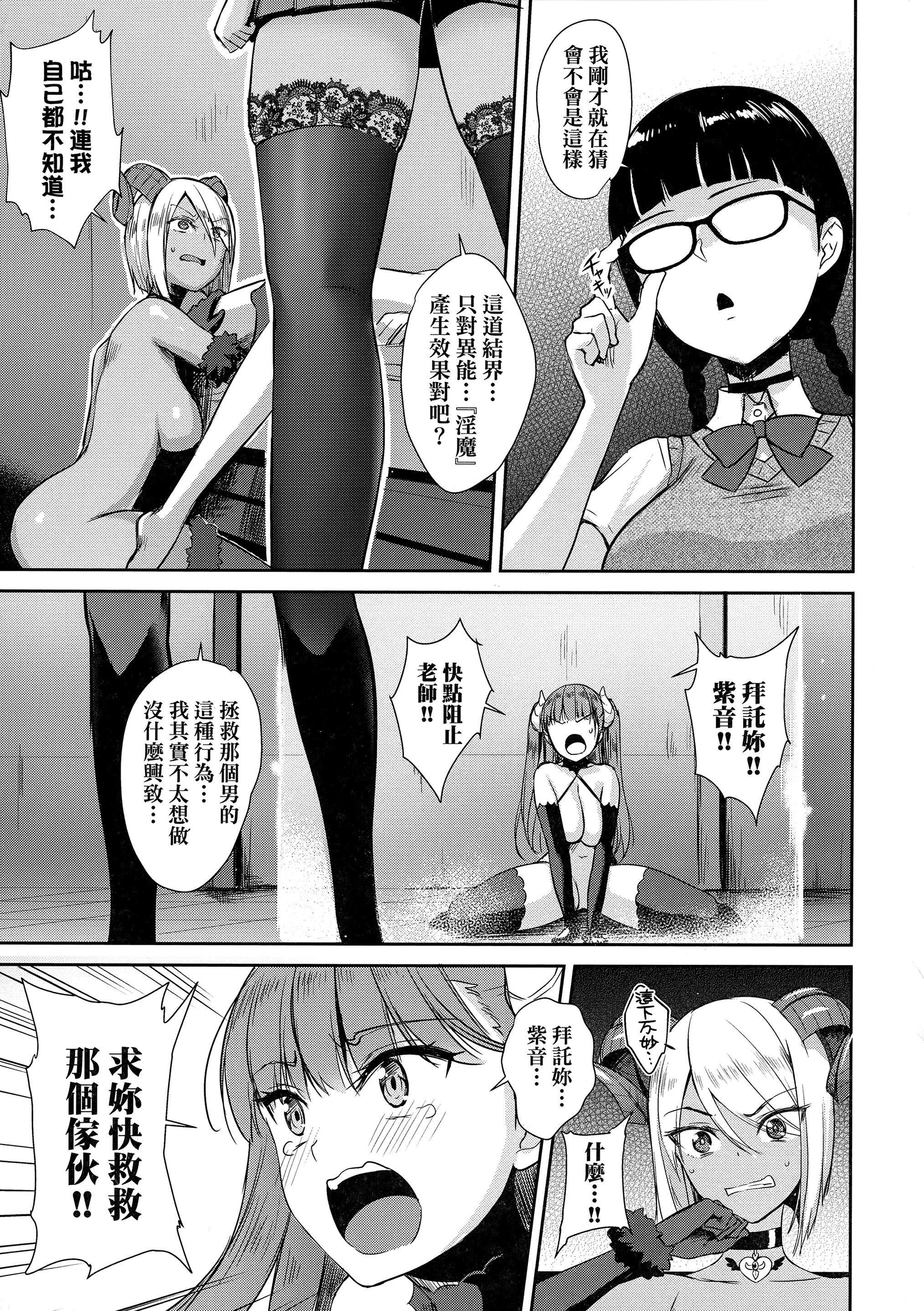 [でらうえあ]となりのサキュバスちゃん｜邻居傢的傲娇淫魔美眉[中国翻訳][无修正][でらうえあ]となりのサキュバスちゃん｜邻居傢的傲娇淫魔美眉[中国翻訳][无修正]