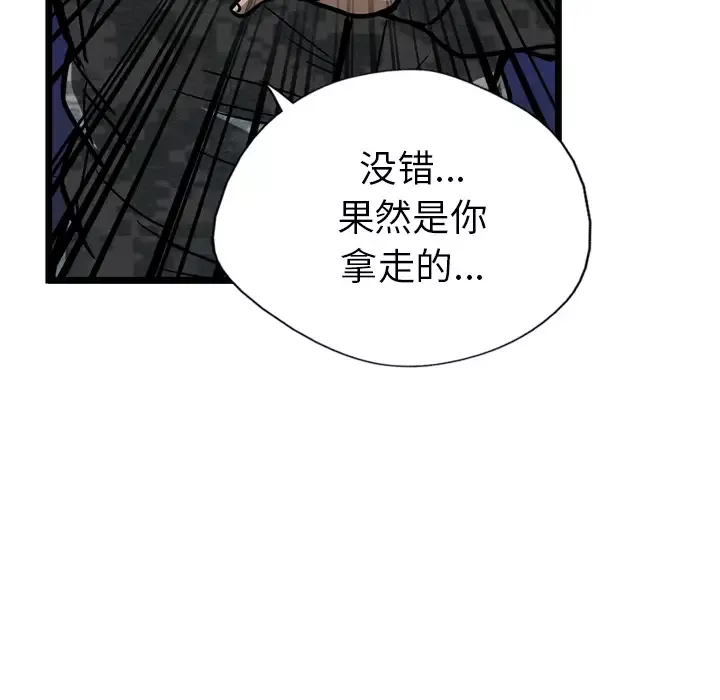 GP-禁区守卫-第26话完结 - 图片 56