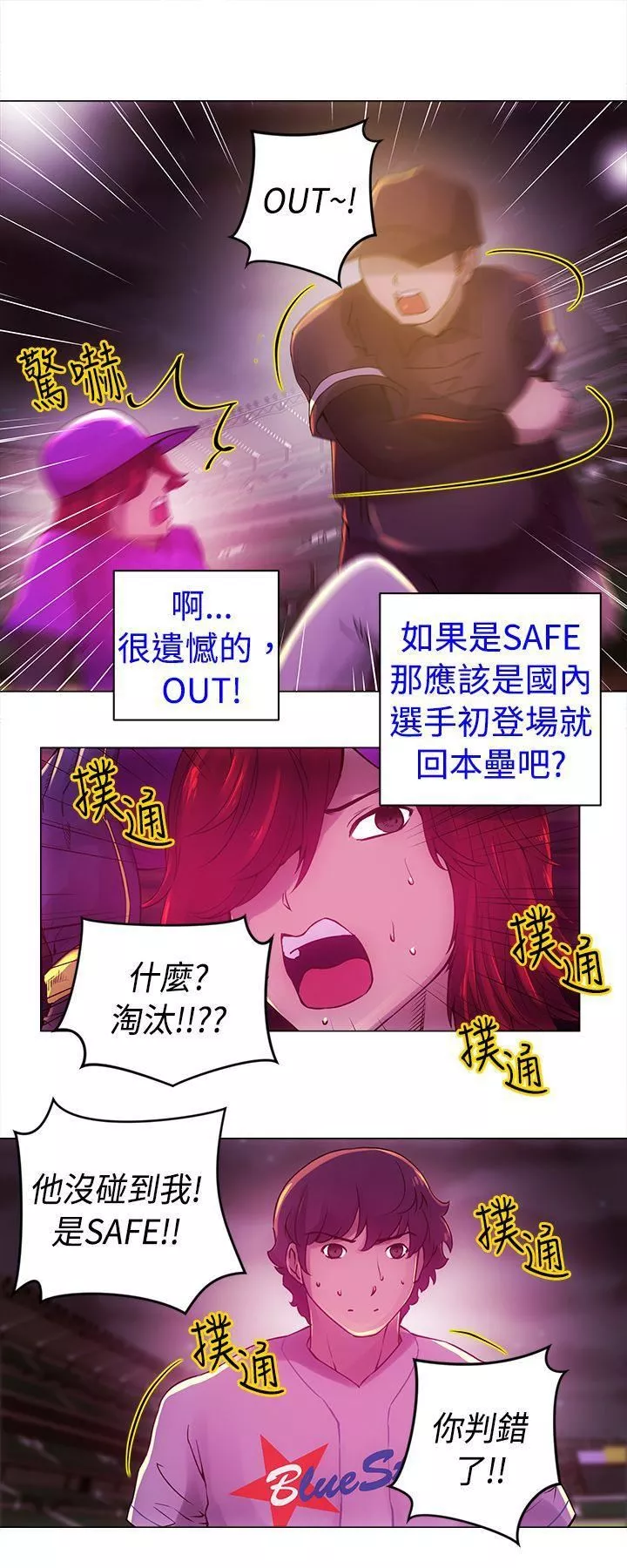 Commission-第11话 - 图片 4
