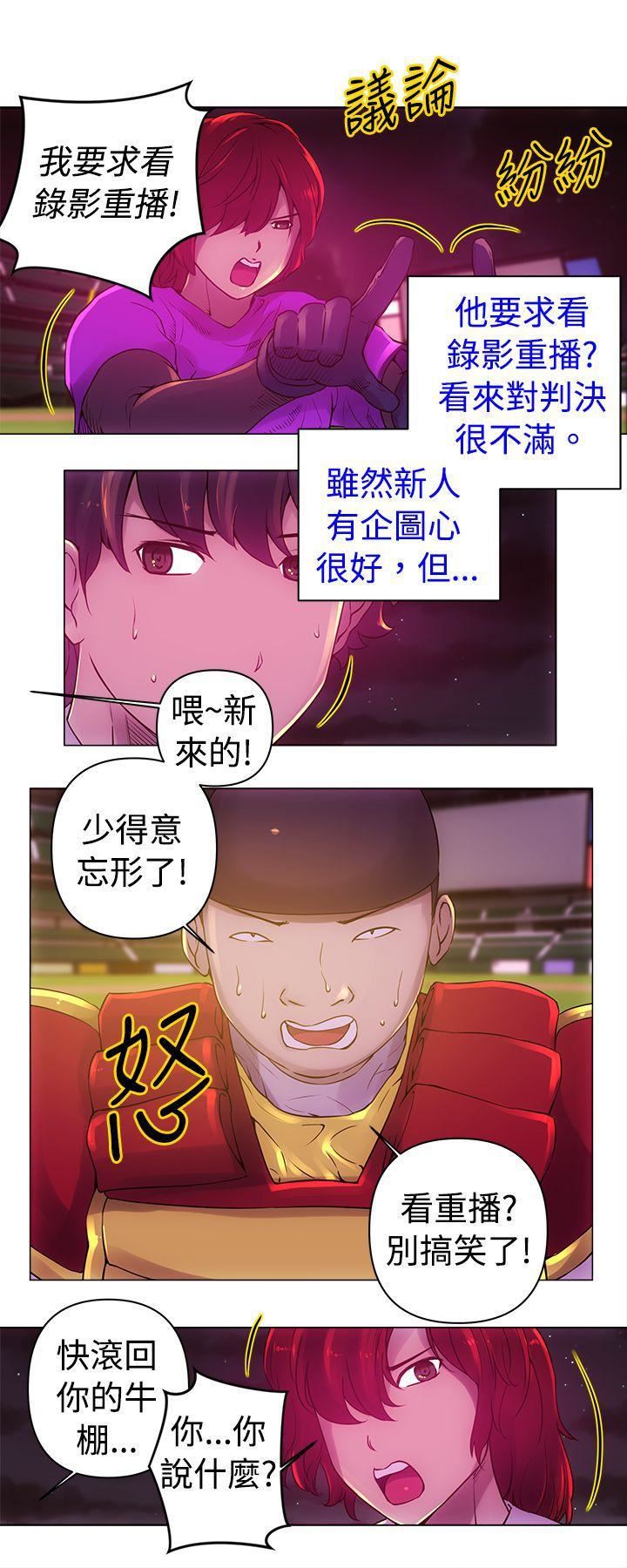 Commission第11话