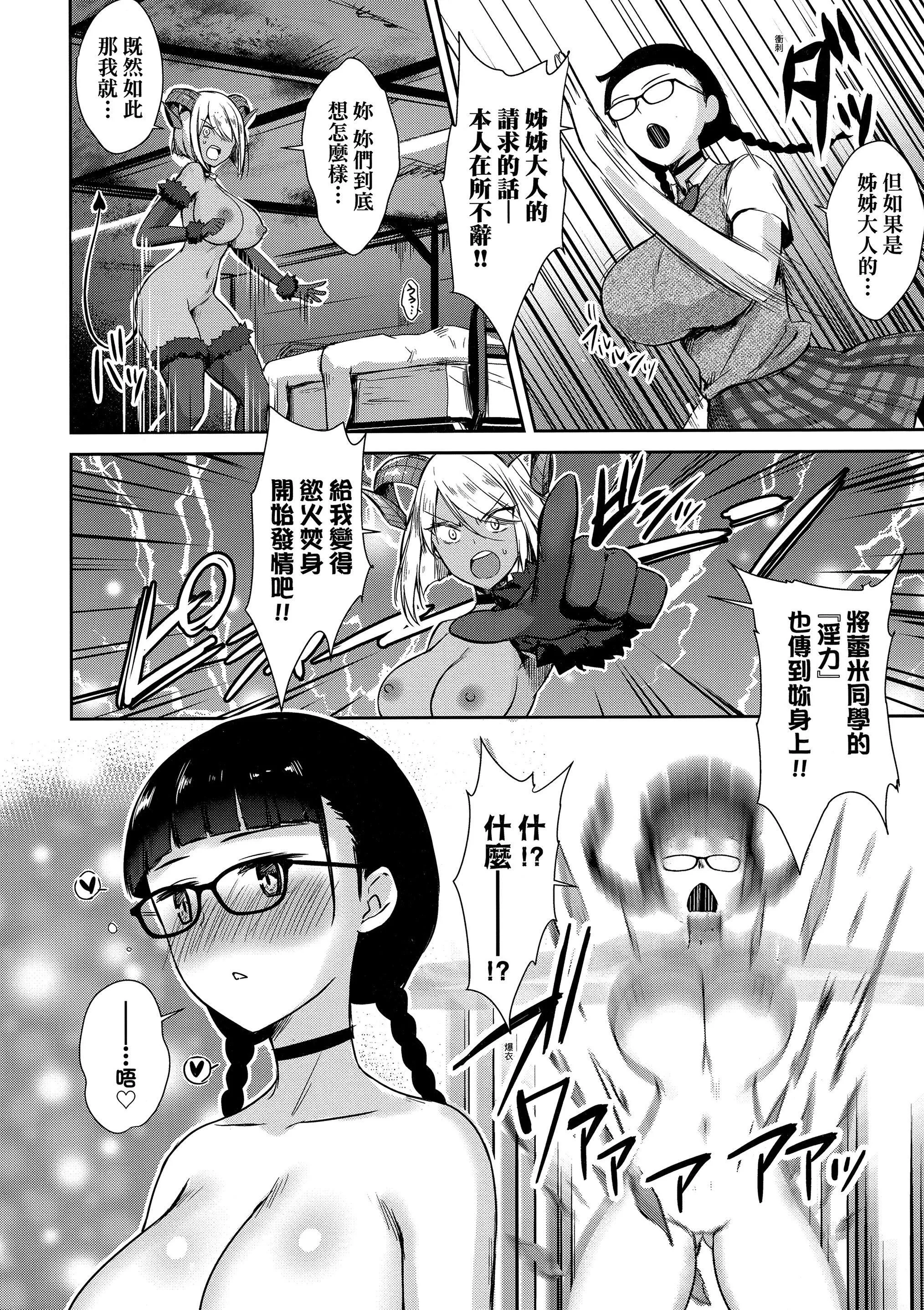 [でらうえあ]となりのサキュバスちゃん｜邻居傢的傲娇淫魔美眉[中国翻訳][无修正]-[でらうえあ]となりのサキュバスちゃん｜邻居傢的傲娇淫魔美眉[中国翻訳][无修正] - 图片 109