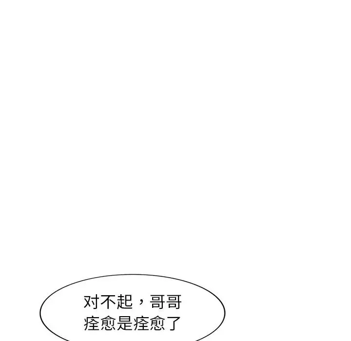 娜娜变身记-第35话 - 图片 66