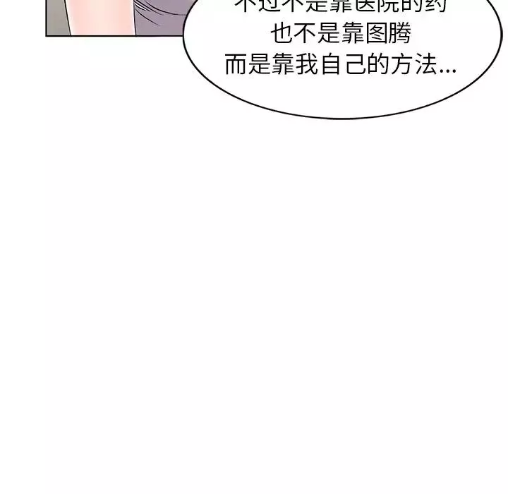 娜娜变身记-第35话 - 图片 68