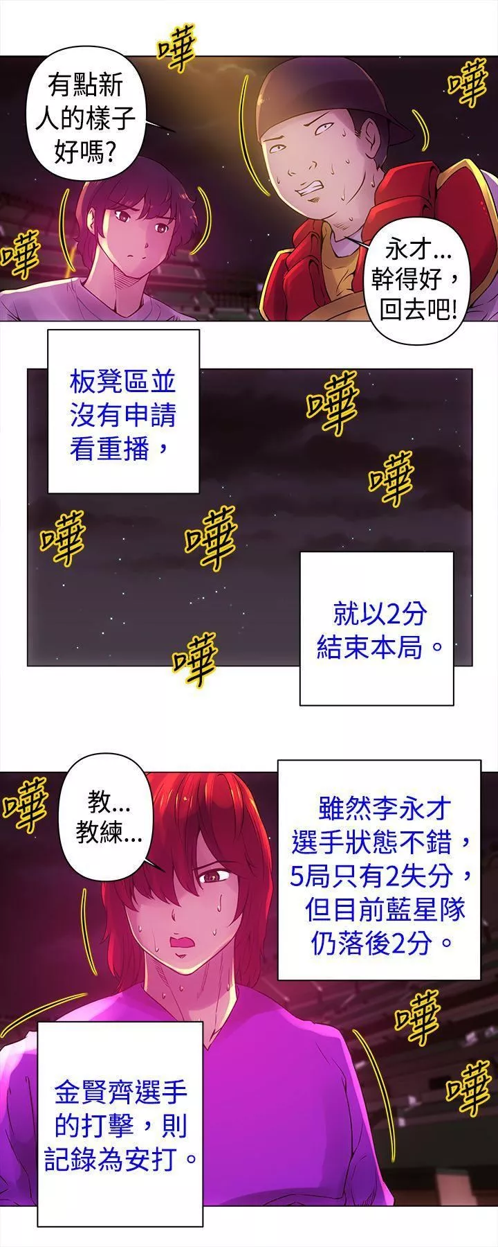 Commission-第11话 - 图片 6