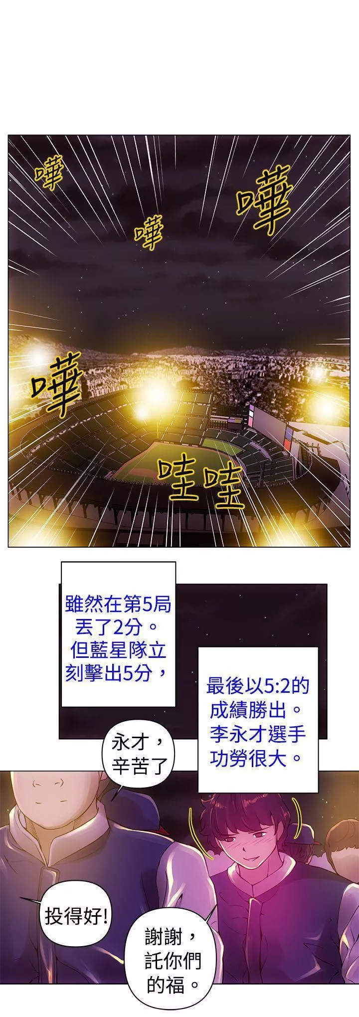 Commission-第11话 - 图片 7