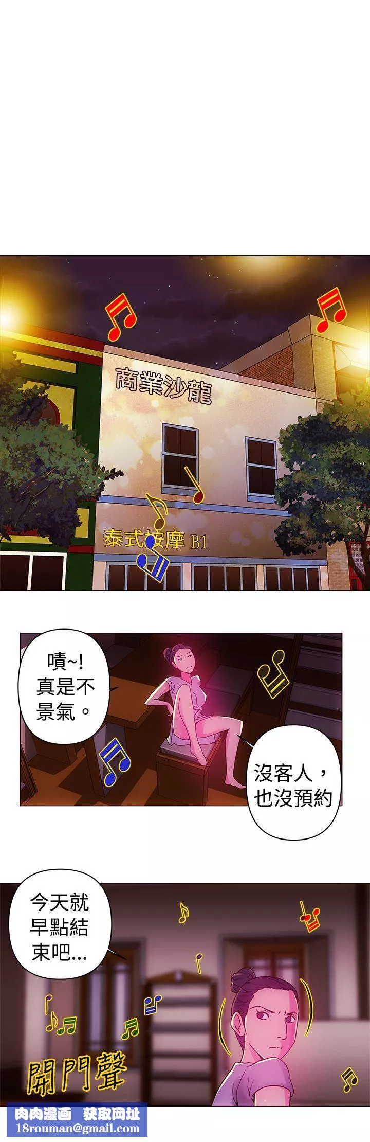 Commission第11話