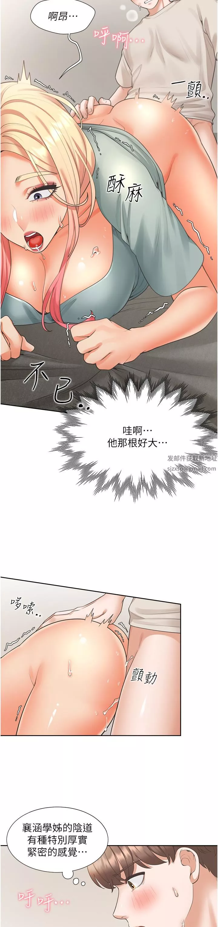 同居上下舖第22話-一插入就高潮