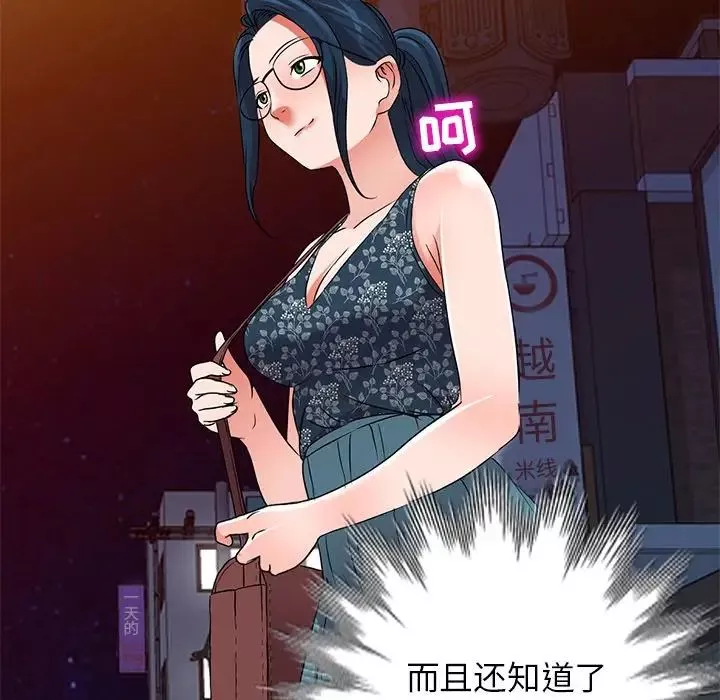 娜娜变身记-第35话 - 图片 74