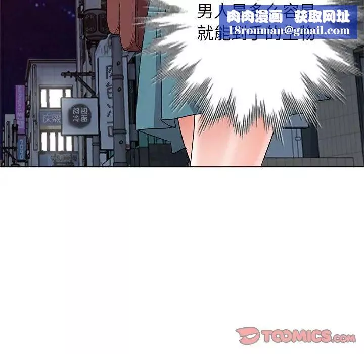 娜娜变身记-第35话 - 图片 75