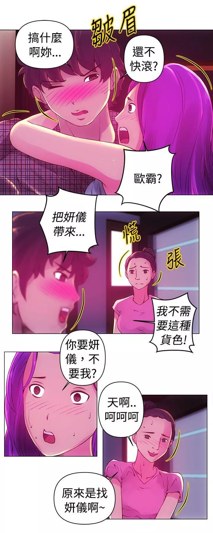 Commission-第11话 - 图片 12