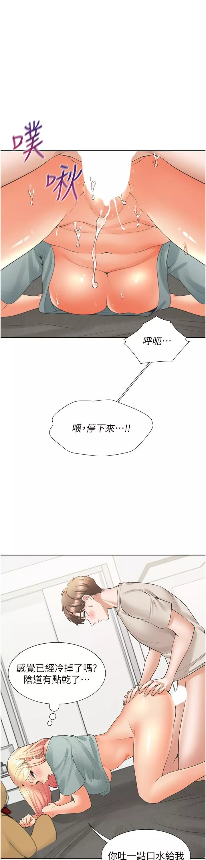 同居上下舖第22話-一插入就高潮