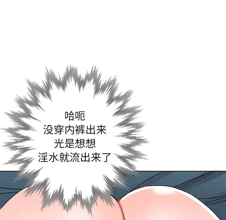 娜娜变身记-第35话 - 图片 78