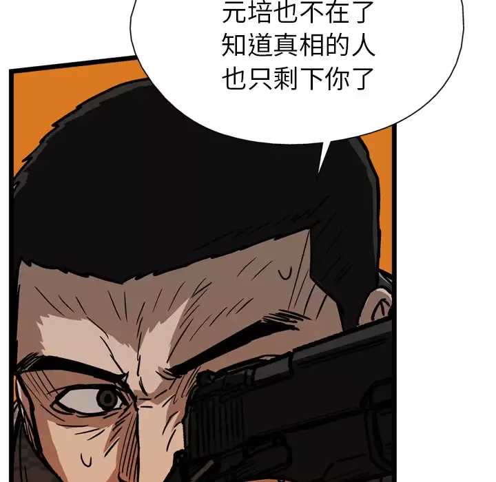 GP-禁区守卫-第26话完结 - 图片 66