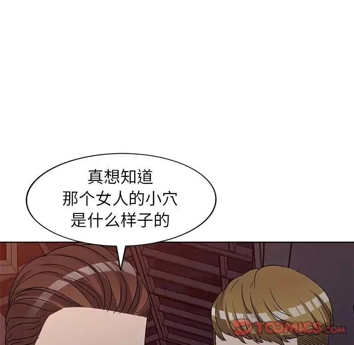 娜娜变身记-第35话 - 图片 87