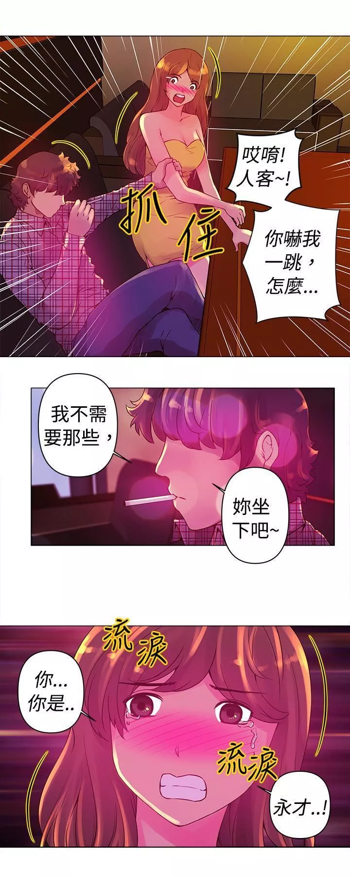 Commission-第12话 - 图片 4
