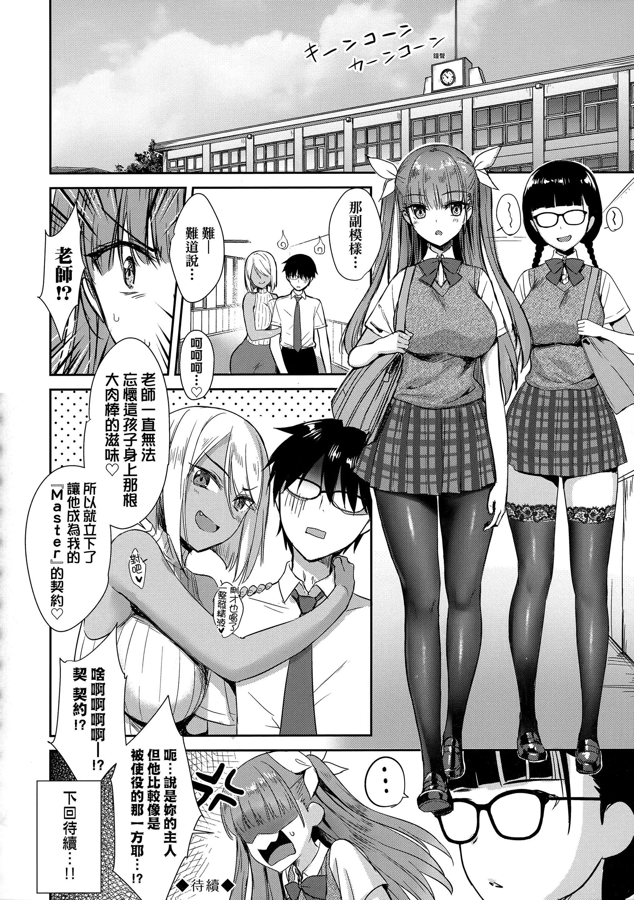 [でらうえあ]となりのサキュバスちゃん｜鄰居傢的傲嬌淫魔美眉[中國翻訳][無修正][でらうえあ]となりのサキュバスちゃん｜鄰居傢的傲嬌淫魔美眉[中國翻訳][無修正]