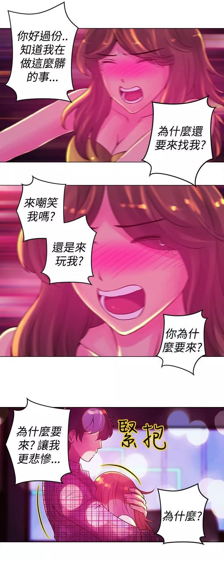 Commission第12話