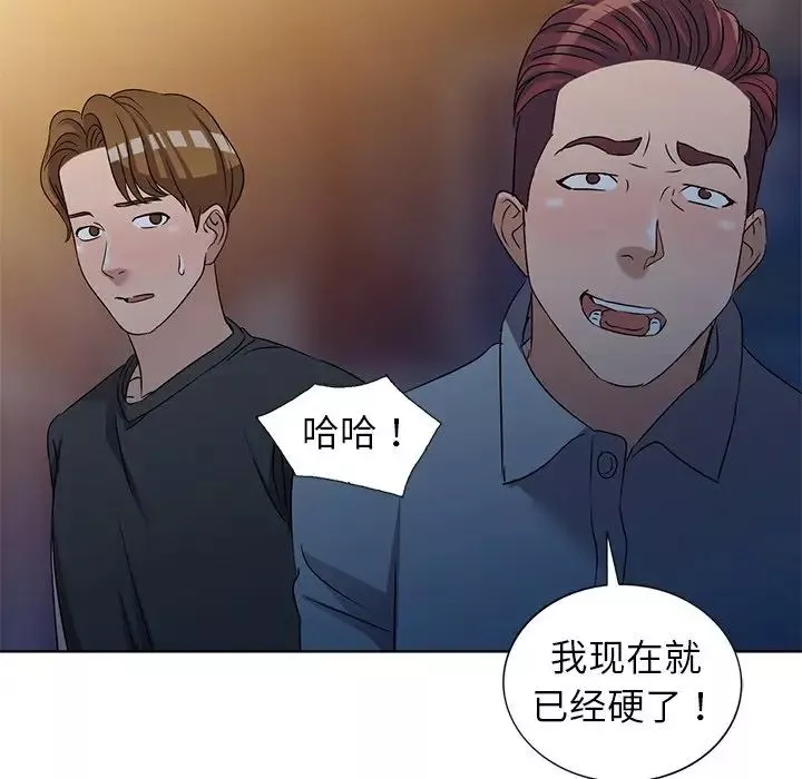 娜娜變身記第35話
