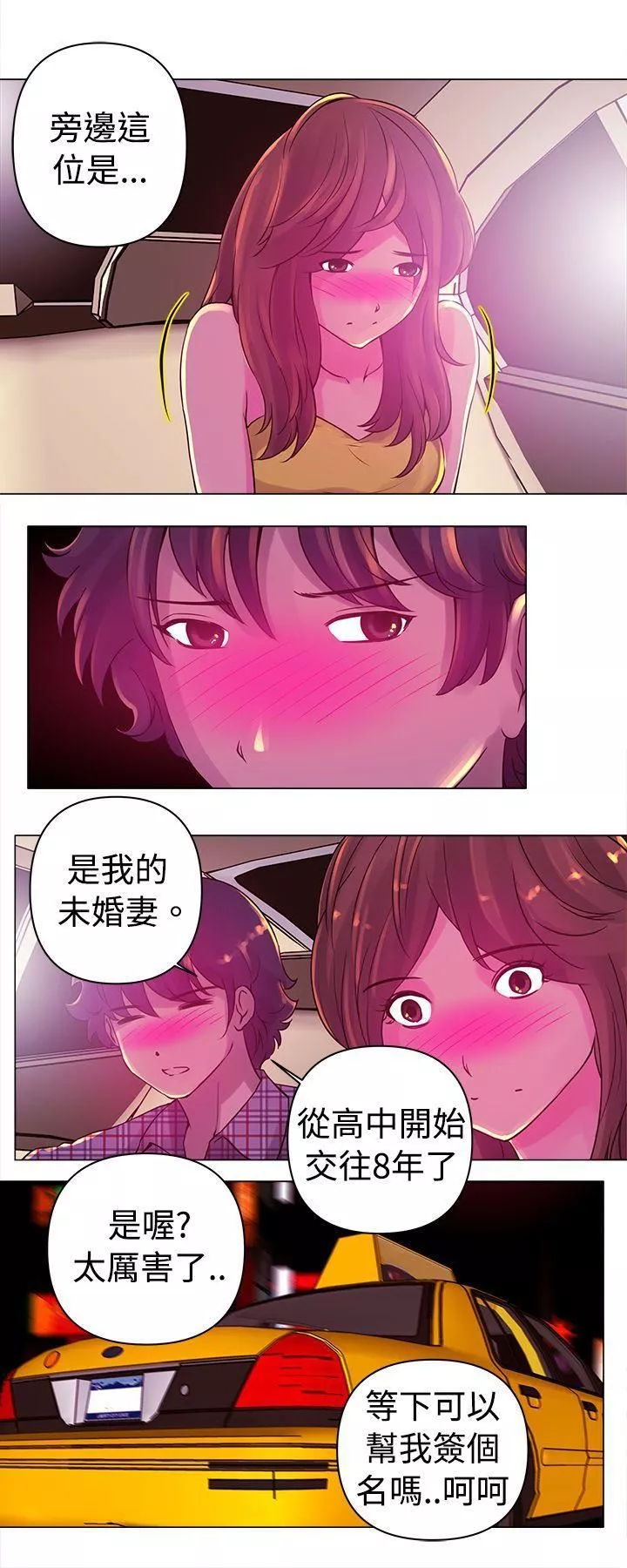Commission-第12话 - 图片 12