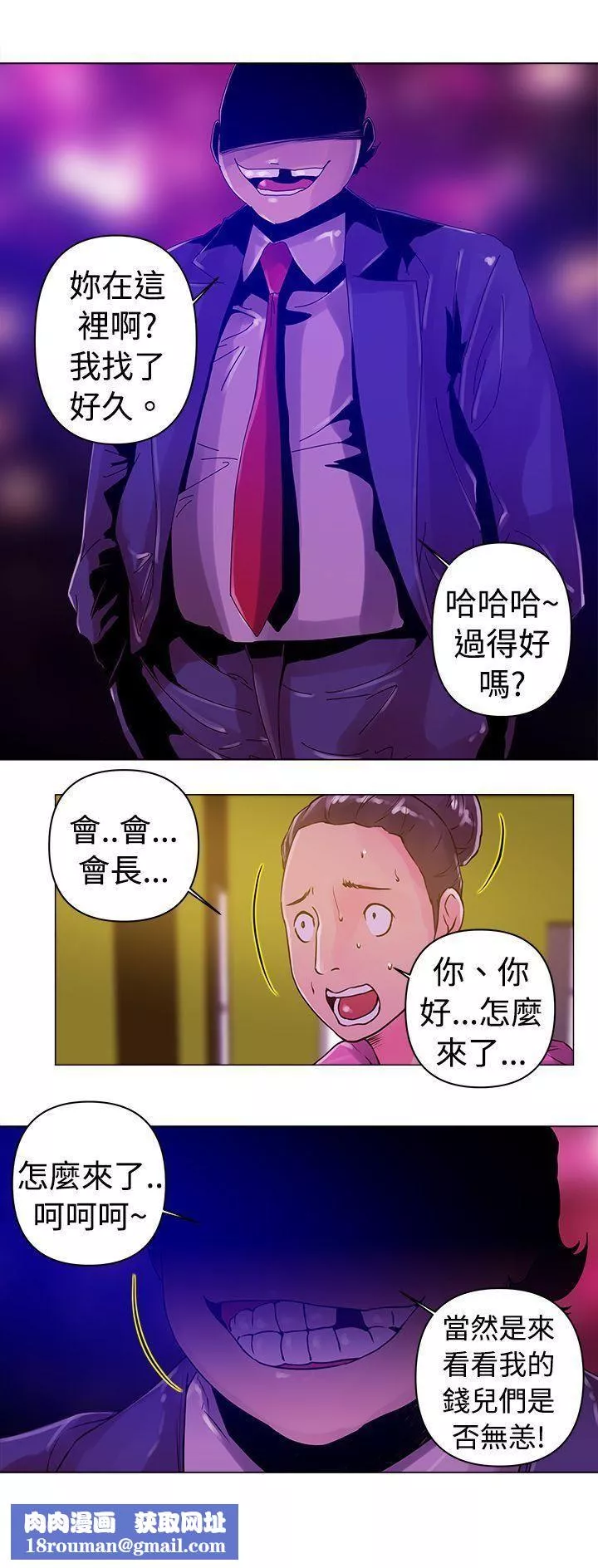 Commission第12話