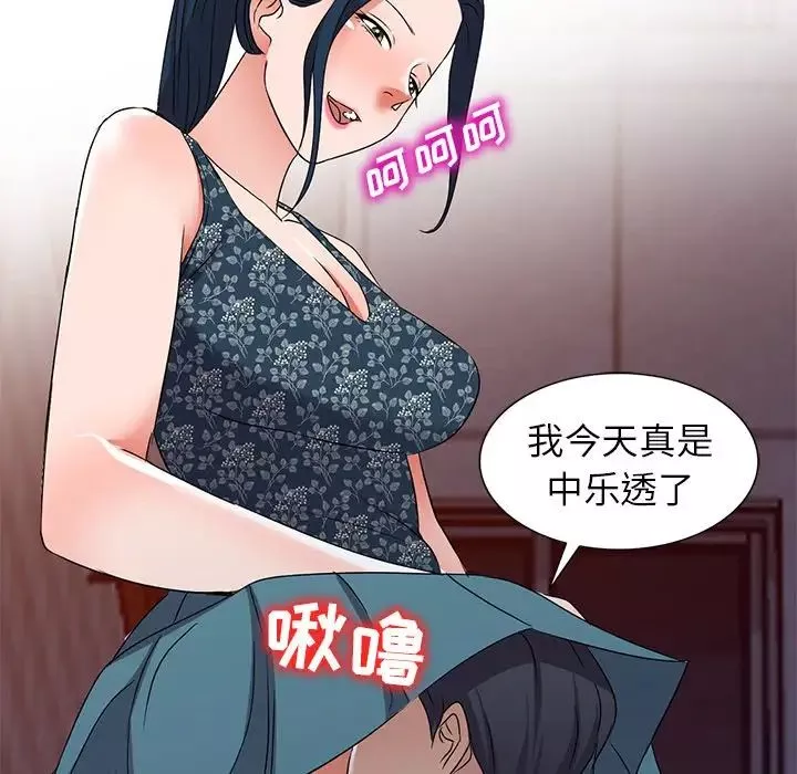 娜娜变身记-第35话 - 图片 104