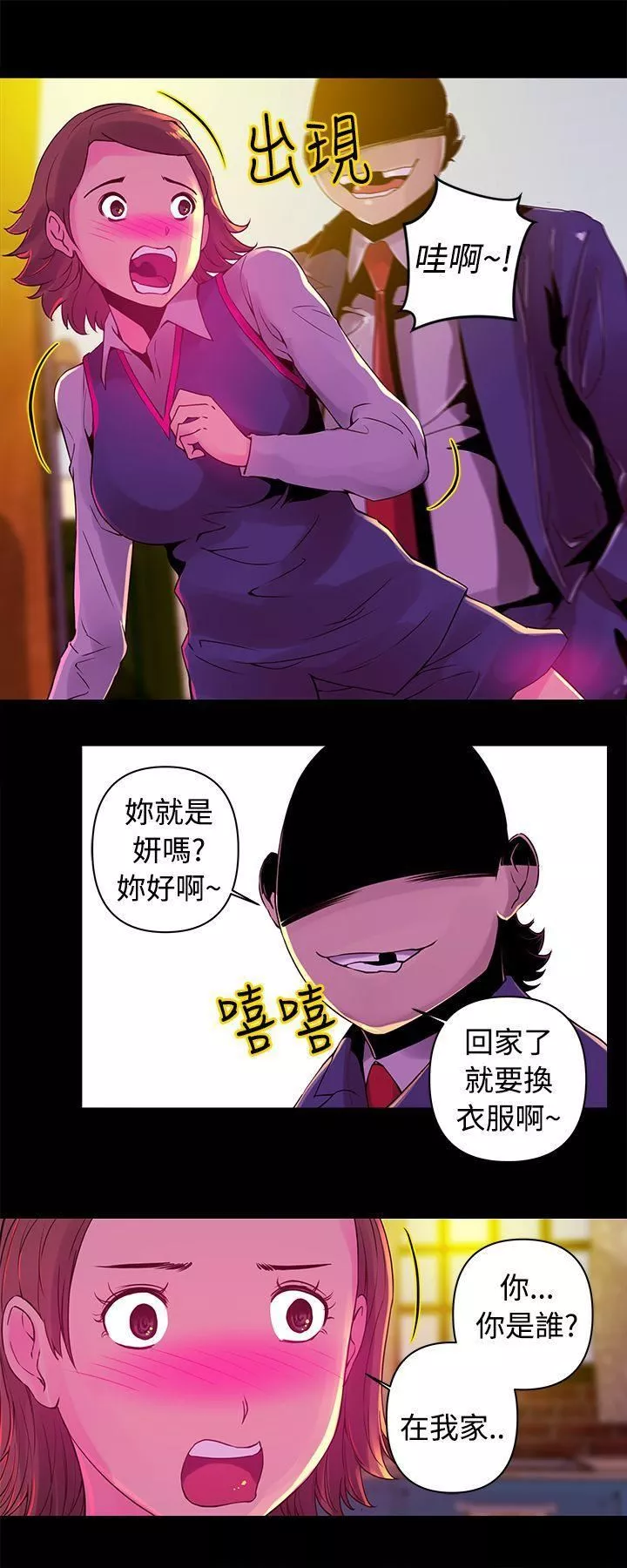 Commission-第13话 - 图片 3