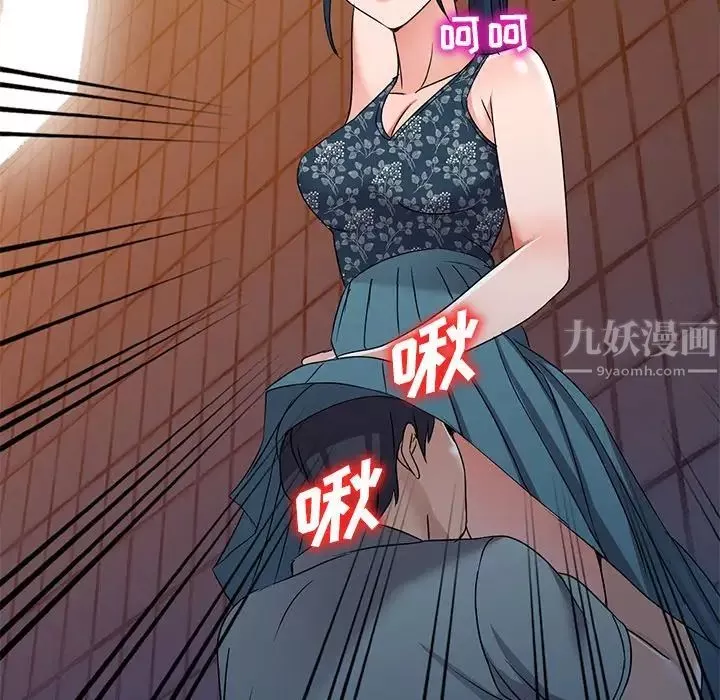 娜娜变身记-第35话 - 图片 110