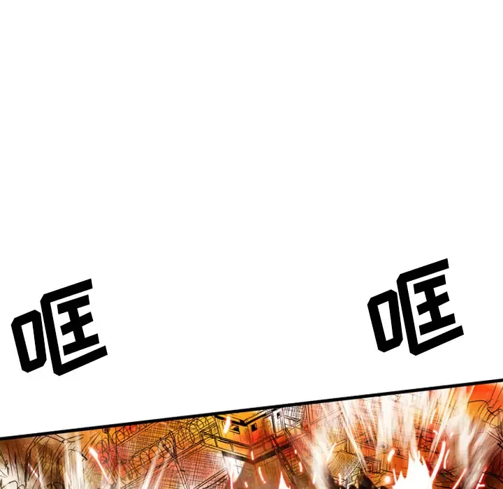 GP-禁区守卫-第26话完结 - 图片 88