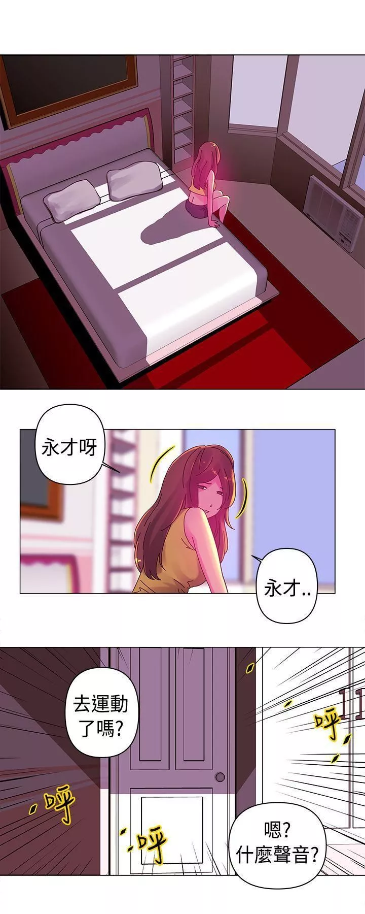 Commission第13話