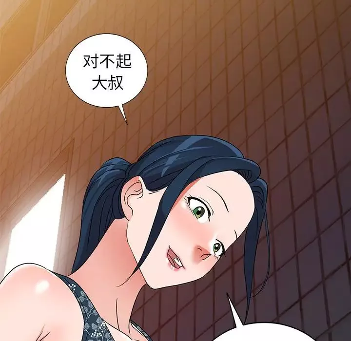 娜娜變身記第35話