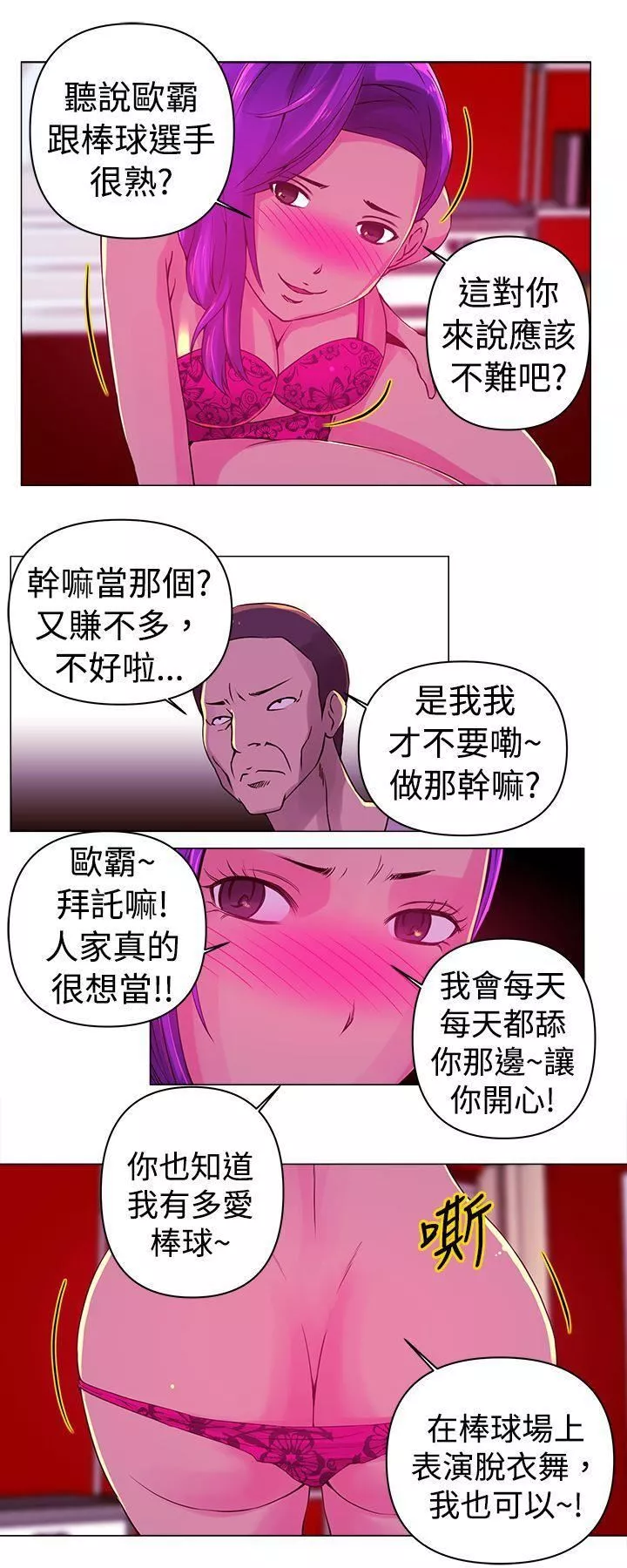 Commission第13話