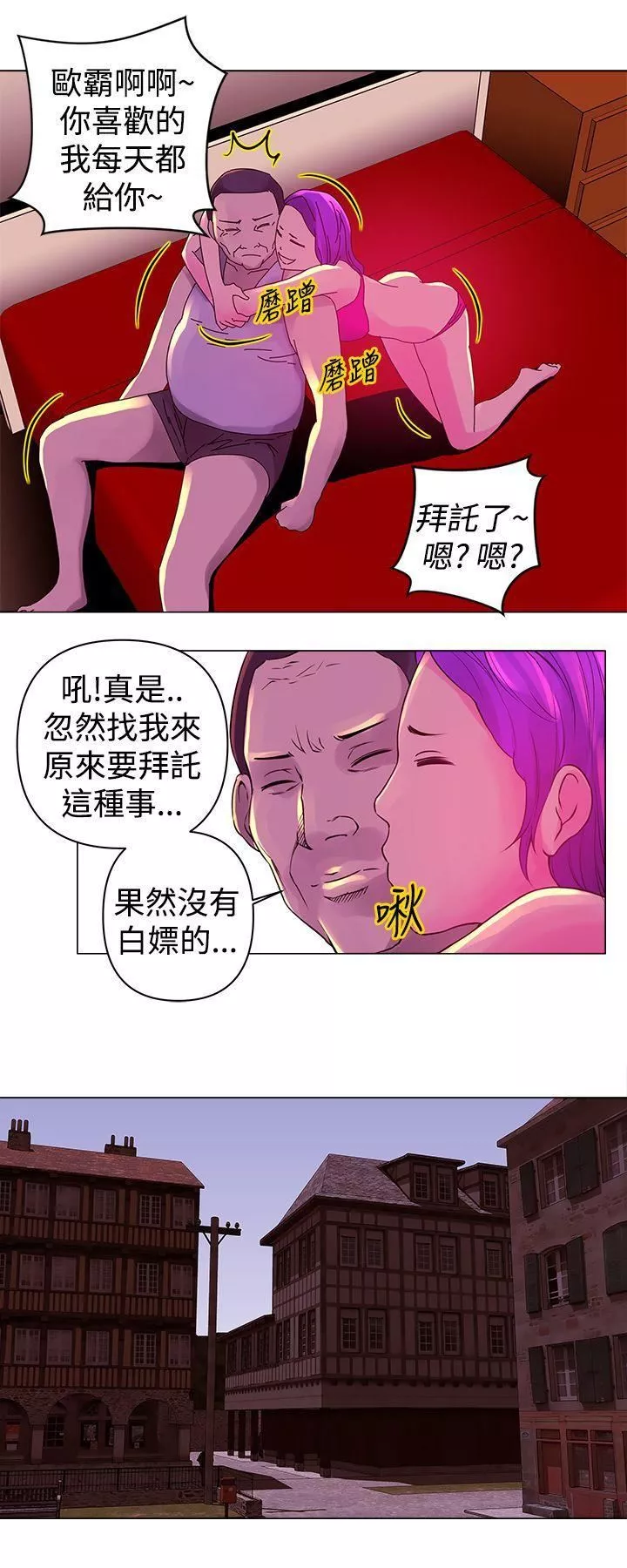 Commission第13話