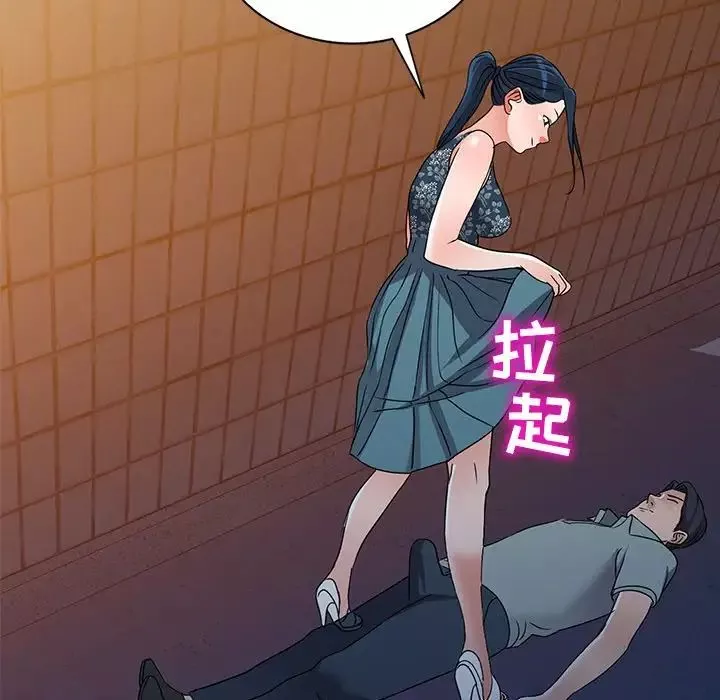 娜娜變身記第35話