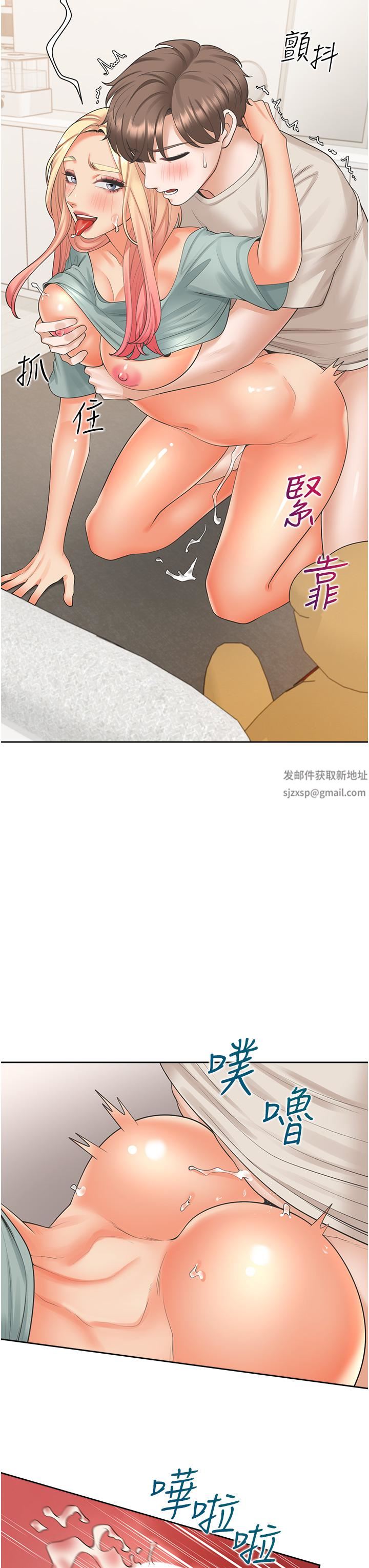 同居上下舖第23話-想讓我懷孕嗎?