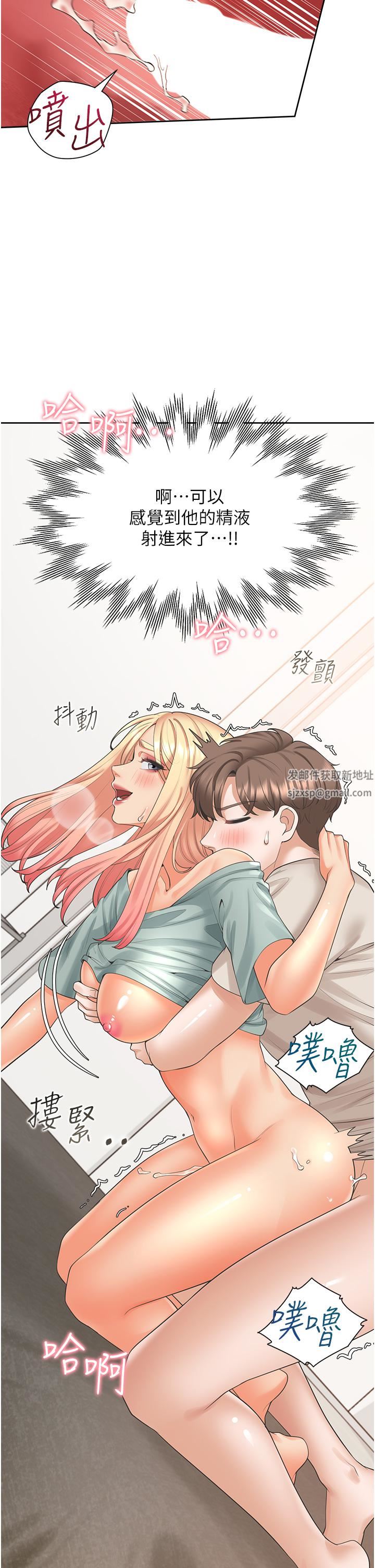 同居上下舖第23話-想讓我懷孕嗎?