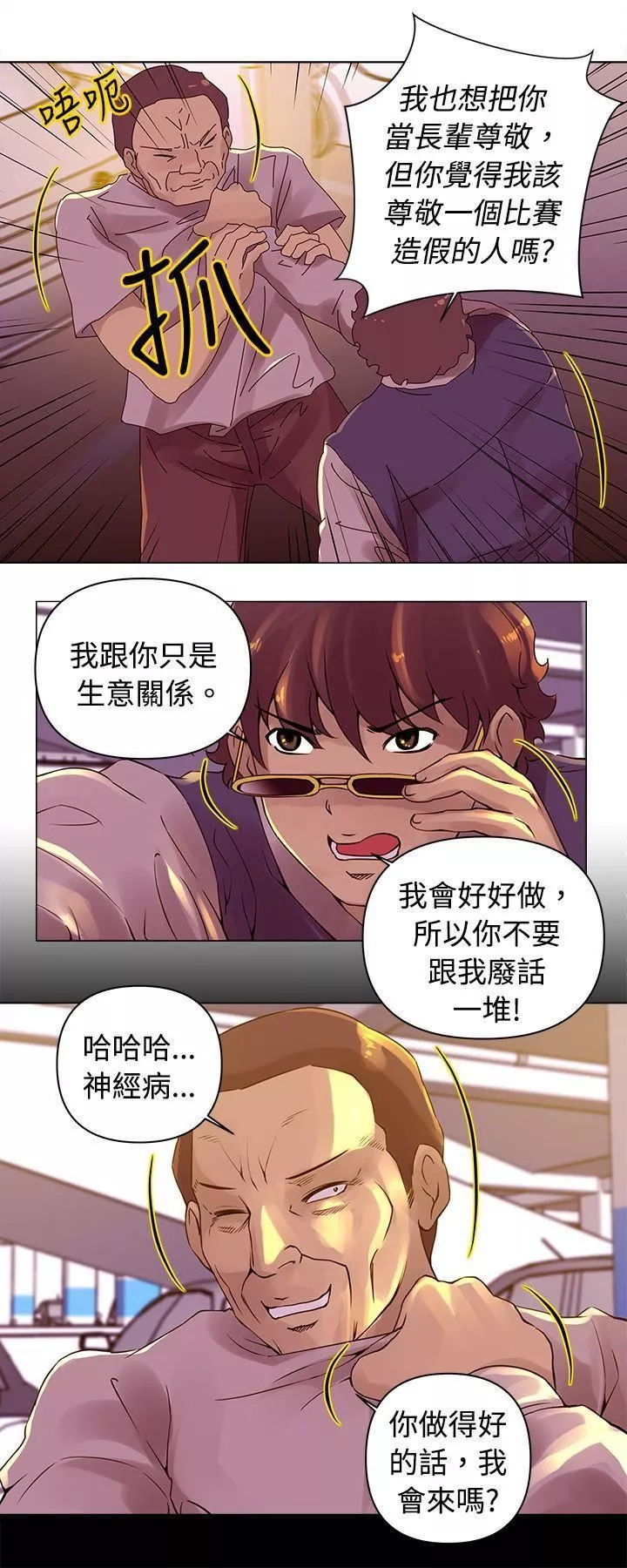 Commission第14話