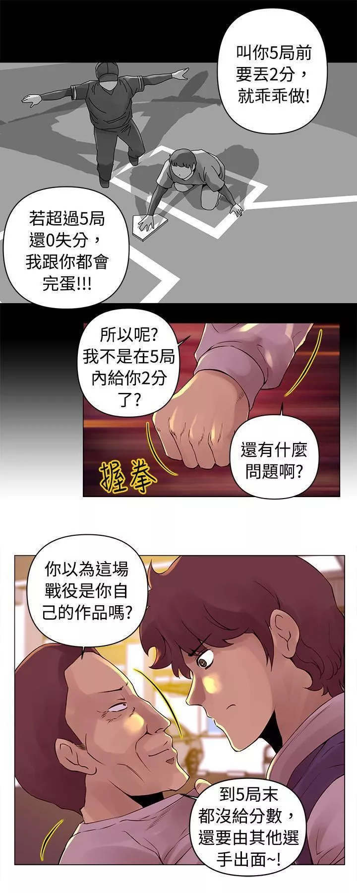 Commission-第14话 - 图片 5