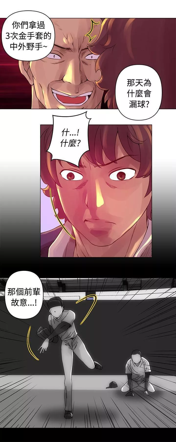 Commission-第14话 - 图片 6