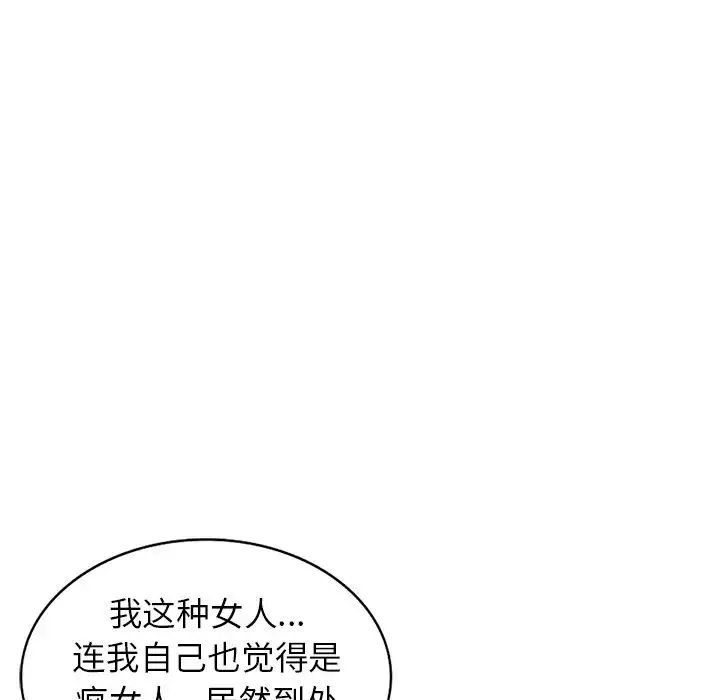 娜娜变身记-第35话 - 图片 131