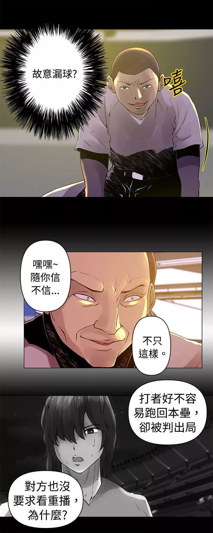 Commission第14話