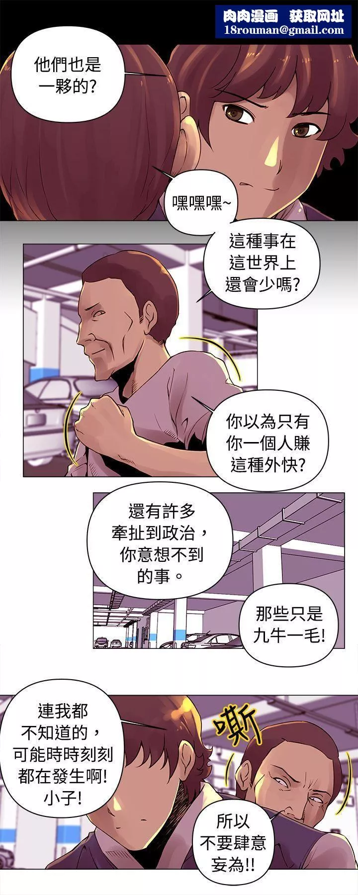 Commission第14話