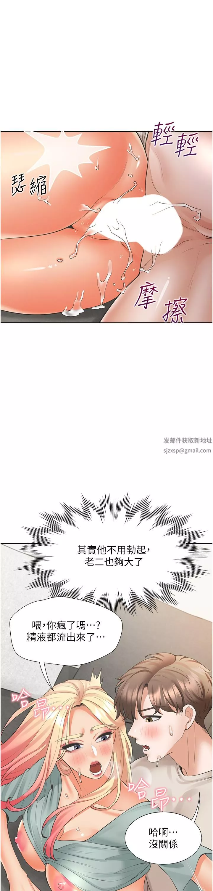 同居上下舖第23話-想讓我懷孕嗎?