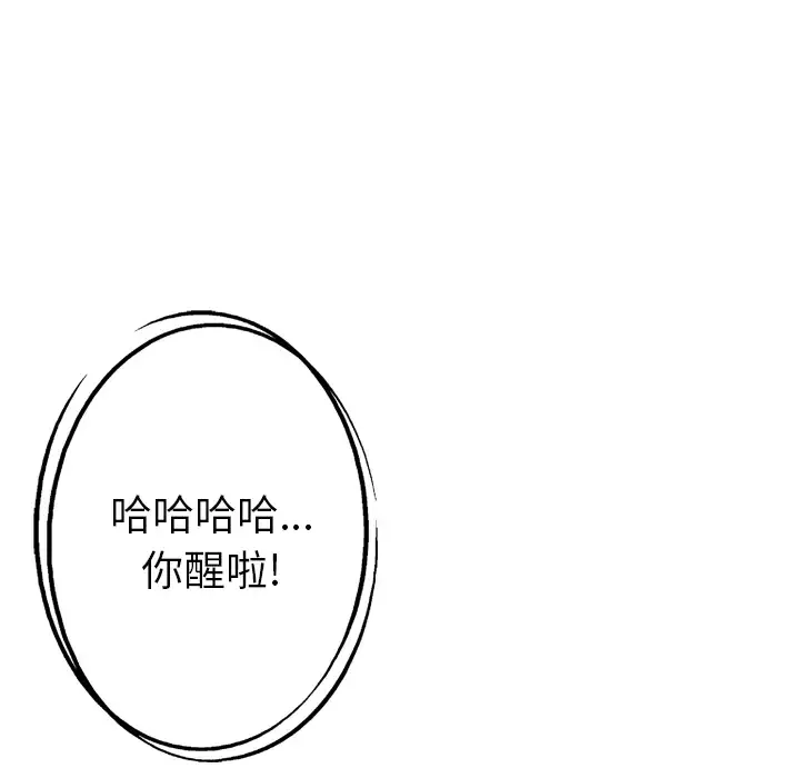 GP-禁区守卫-第26话完结 - 图片 108