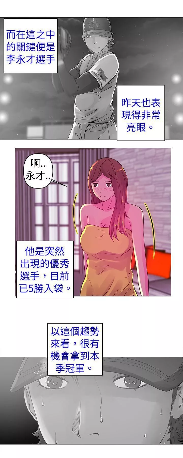 Commission-第14话 - 图片 13